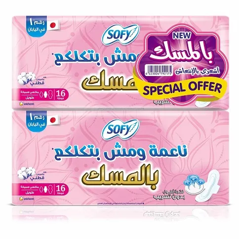 صوفي طويل بالمسك فردي 